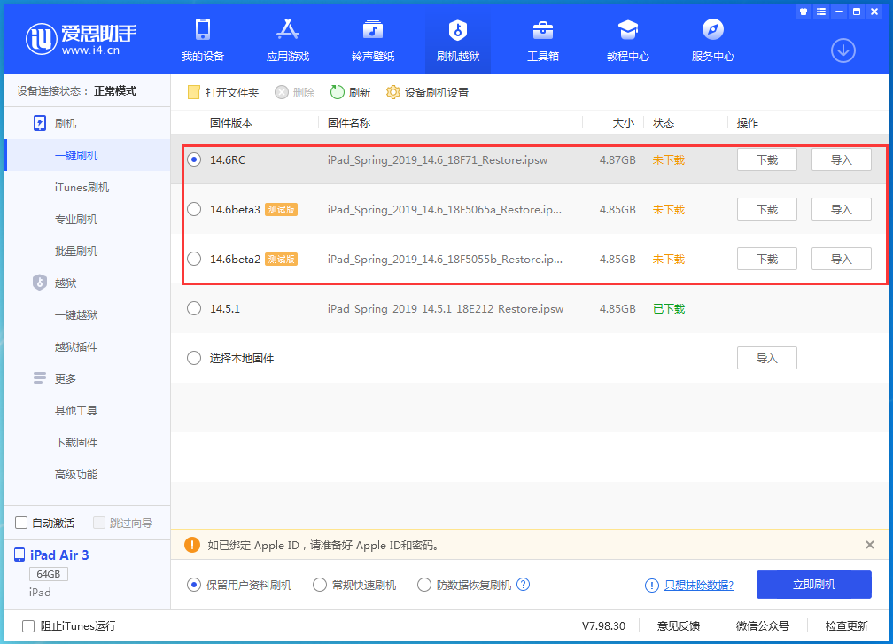 涪陵苹果手机维修分享升级iOS14.5.1后相机卡死怎么办 