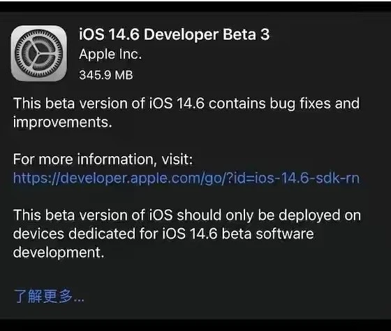 涪陵苹果手机维修分享iOS14.6正式版什么时候来 