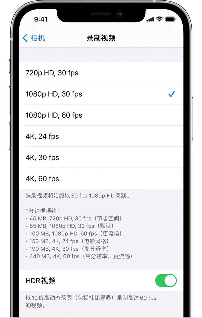 涪陵苹果手机维修分享如何在 iPhone 上播放和录制 HDR 视频 