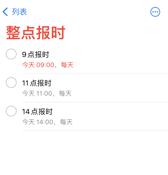 涪陵苹果手机维修分享如何在 iPhone 上设置整点报时提醒 