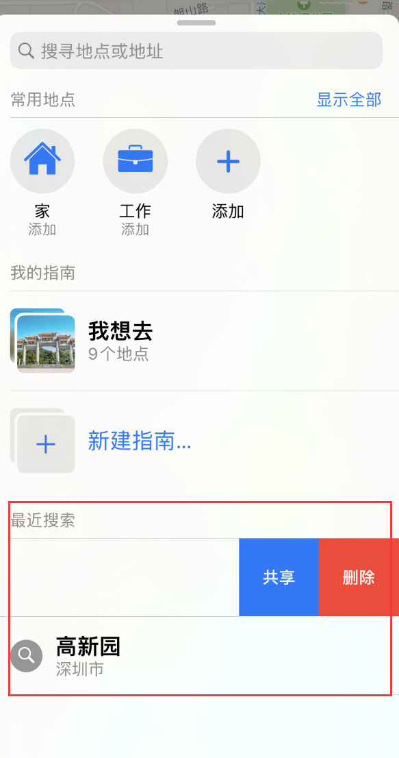 涪陵苹果手机维修分享保护个人隐私 