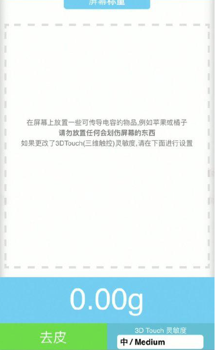 涪陵苹果手机维修分享iPhone手机称重的步骤 