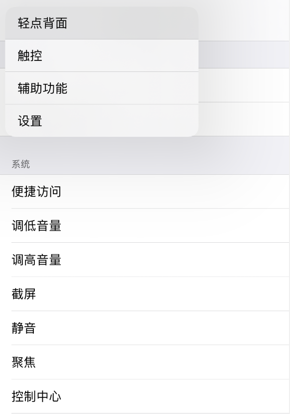 涪陵苹果手机维修分享iOS 14 值得了解的 6 个细节设置 