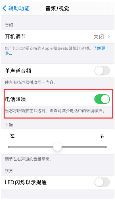 涪陵苹果手机维修分享iPhone12 扬声器有杂音怎么办 