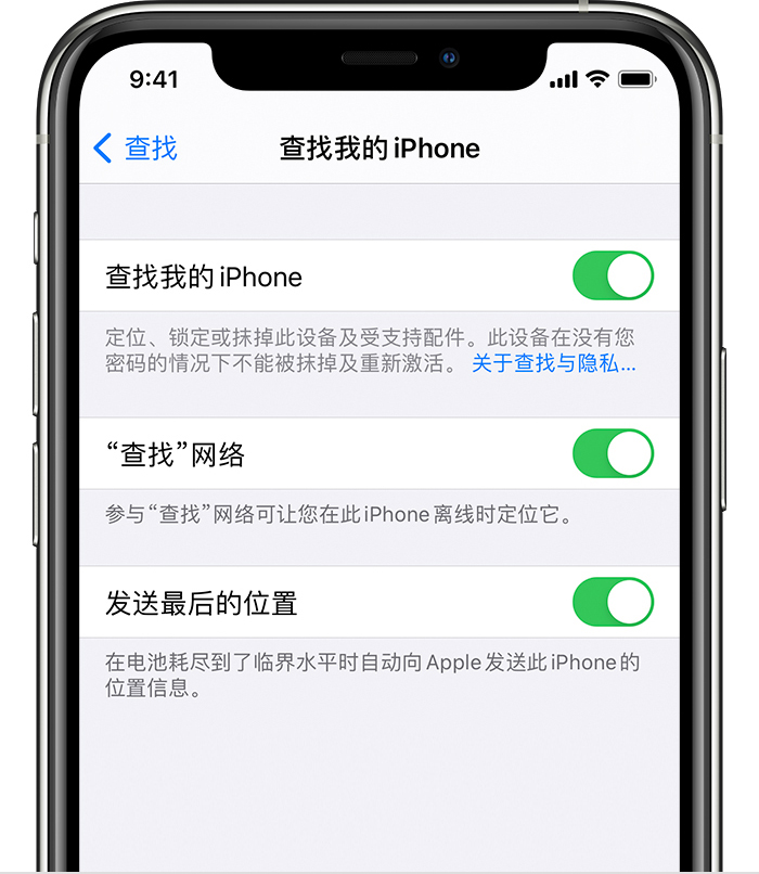 涪陵苹果手机维修分享如何在 iPhone 上开启的「查找」功能 