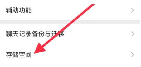 涪陵苹果手机维修分享iPhone12清微信缓存方法 