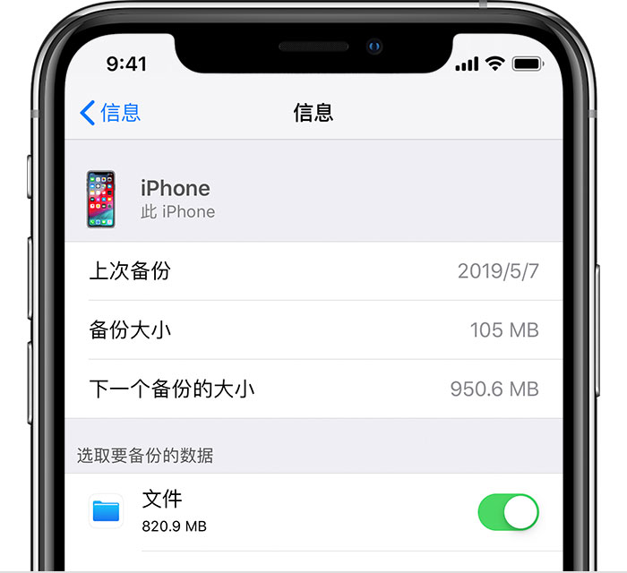 涪陵苹果手机维修分享iPhone 显示“备份失败”应如何解决 