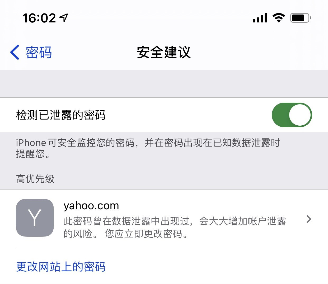 涪陵苹果手机维修分享iCloud 钥匙串有什么用 