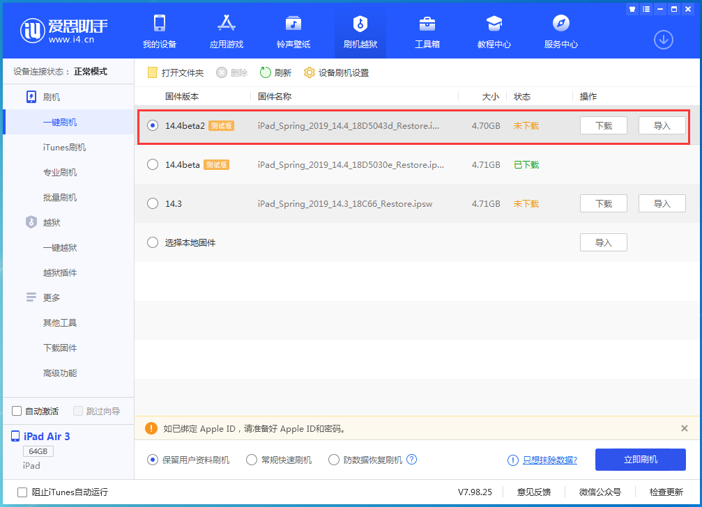 涪陵苹果手机维修分享iOS 14.4 Beta 2更新内容及升级方法 