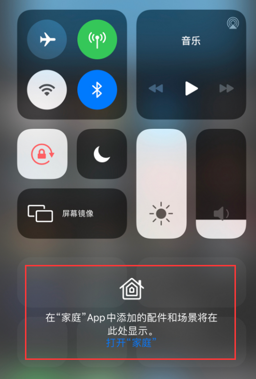 涪陵苹果手机维修分享iOS 14 控制中心“家庭”功能如何移除 