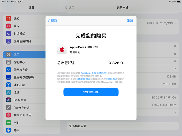 涪陵苹果手机维修分享AppleCare+ 有哪些升级服务内容 