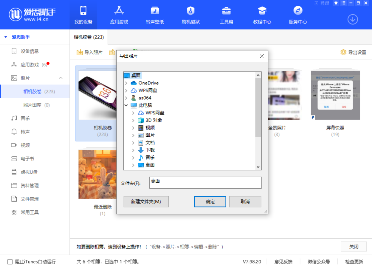 涪陵苹果手机维修分享如何将 iPhone 12 中的照片快速备份到电脑中 