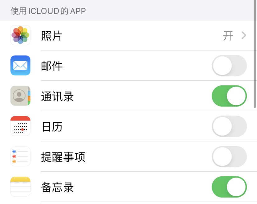 涪陵苹果手机维修分享如何在 iPhone 12 上使用 iCloud 备份或同步数据 