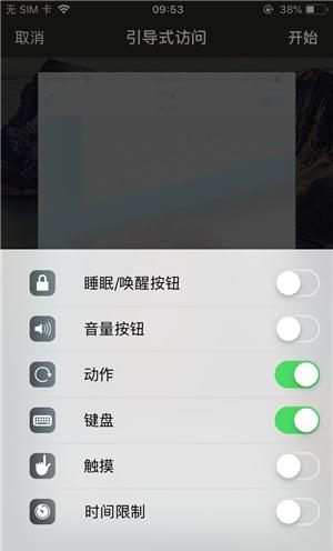 涪陵苹果手机维修分享iOS 14中引导式访问模式有什么用 