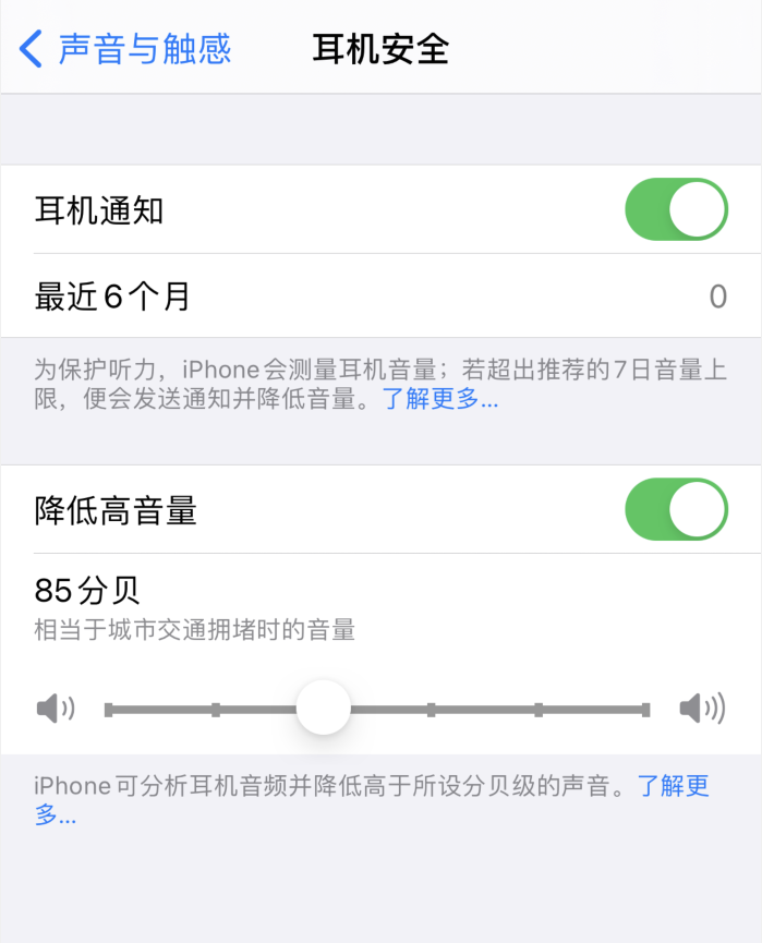 涪陵苹果手机维修分享iOS 14 新增保护听力功能 