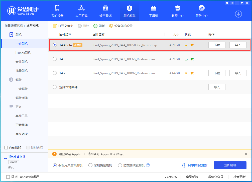 涪陵苹果手机维修分享苹果iOS 14.4/iPadOS 14.4 Beta 1发布 