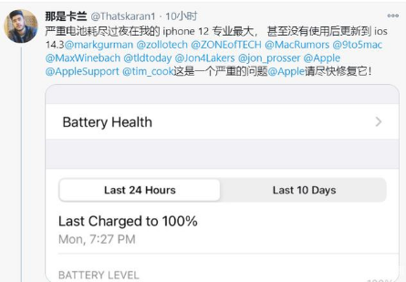 涪陵苹果手机维修分享为什么说iOS14.3正式版不值得升级 