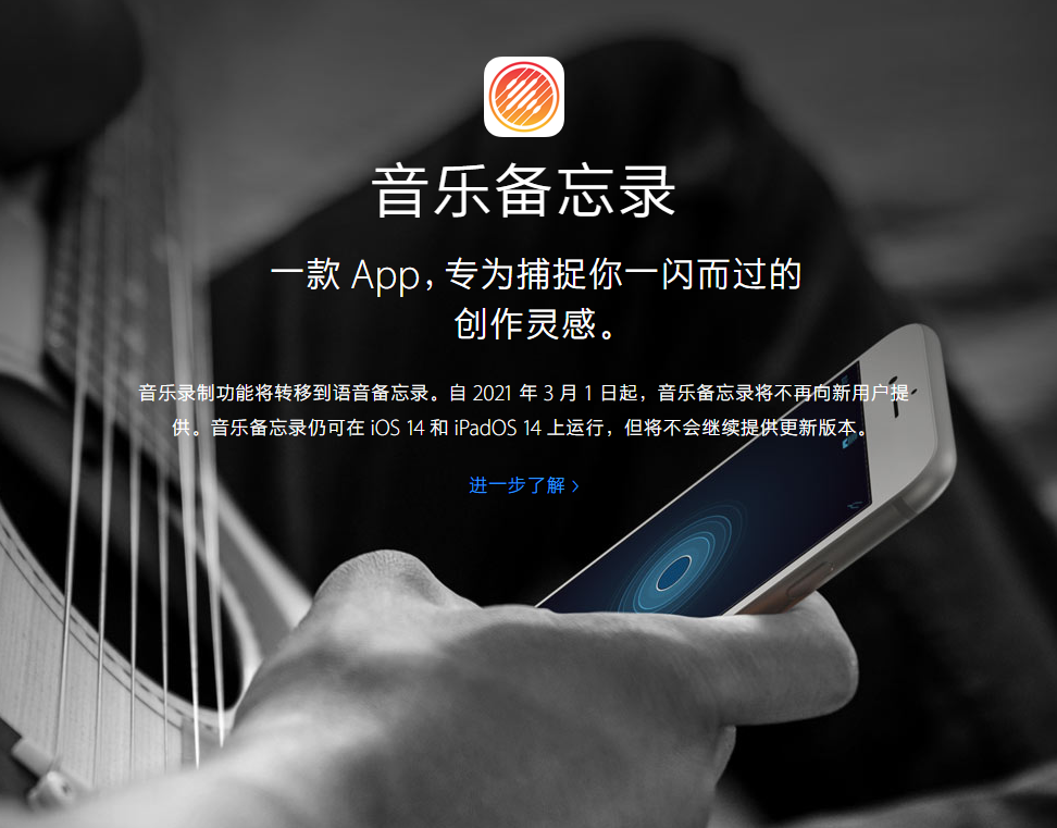 涪陵苹果手机维修分享苹果官方“音乐备忘录”应用即将下架，如何转移录音 