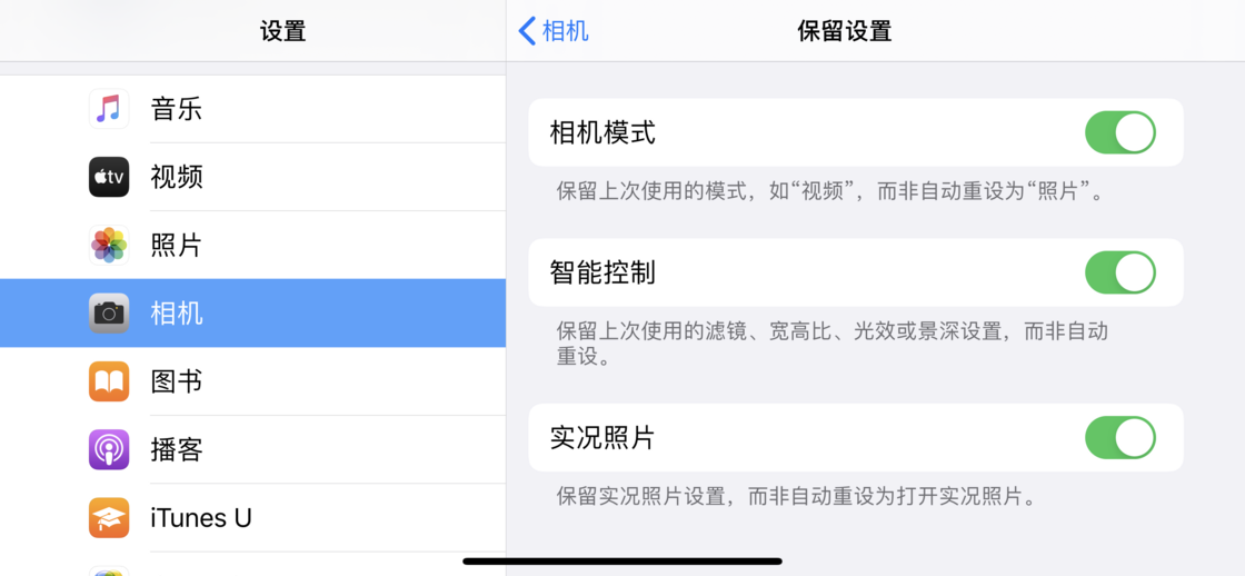 涪陵苹果手机维修分享如何巧妙利用 iPhone 原生相机里的设置拍摄好看的照片 