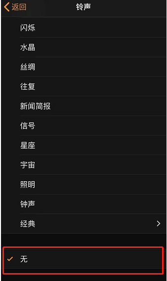 涪陵苹果手机维修分享iPhone 12闹钟如何设置为只震动 
