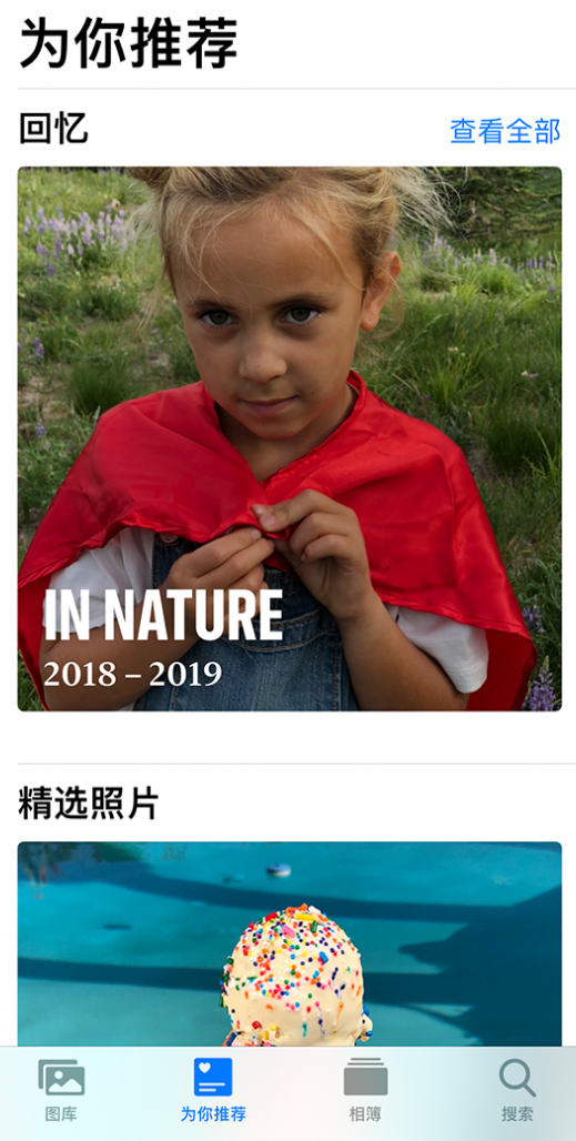 涪陵苹果手机维修分享iOS 14 照片小组件如何删除不想看到的图片 