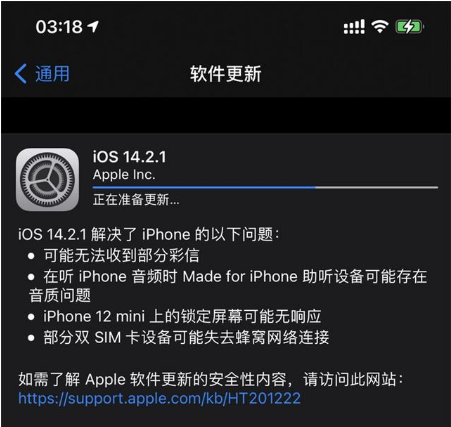 涪陵苹果手机维修分享iOS 14.2.1正式版发布 