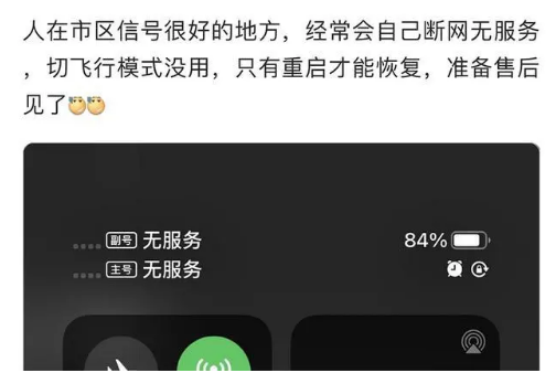 涪陵苹果手机维修分享iPhone12经常进入无服务状态怎么办 
