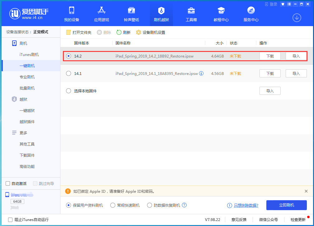 涪陵苹果手机维修分享老机型推荐升级iOS14.2正式版吗 