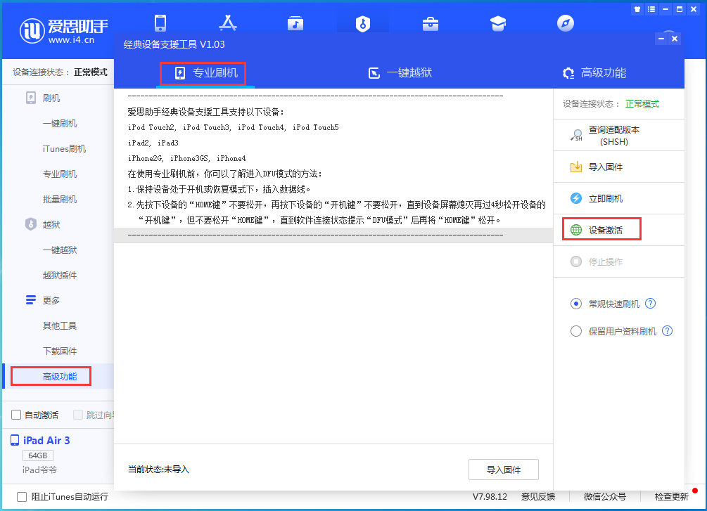 涪陵苹果手机维修分享iOS 14.2RC 版更新了什么内容 