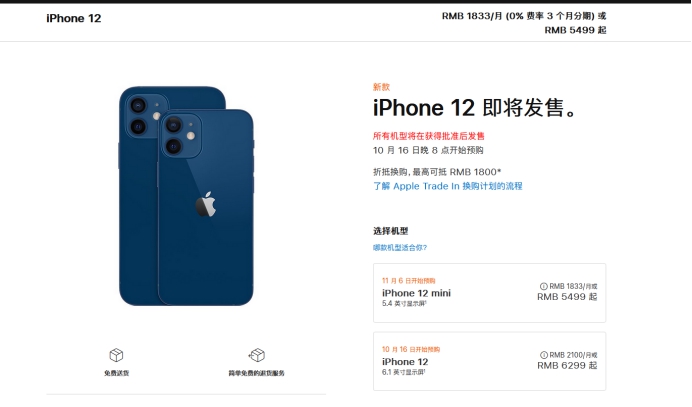 涪陵苹果手机维修分享今年的iPhone12便宜吗 