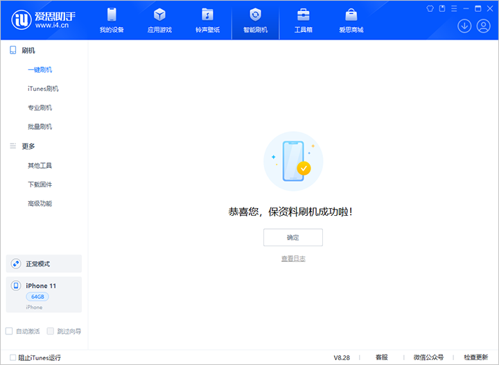 涪陵苹果手机维修分享iOS 17.7 RC版升级_iOS 17.7 RC版一键刷机教程 