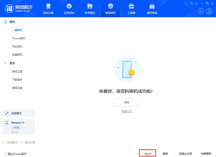 涪陵苹果手机维修分享iOS 17.6.1正式版升级_iOS 17.6.1正式版一键刷机教程 