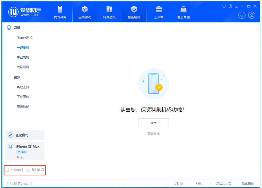 涪陵苹果手机维修分享iOS 17.4 RC版升级_iOS 17.4 RC版一键刷机教程 