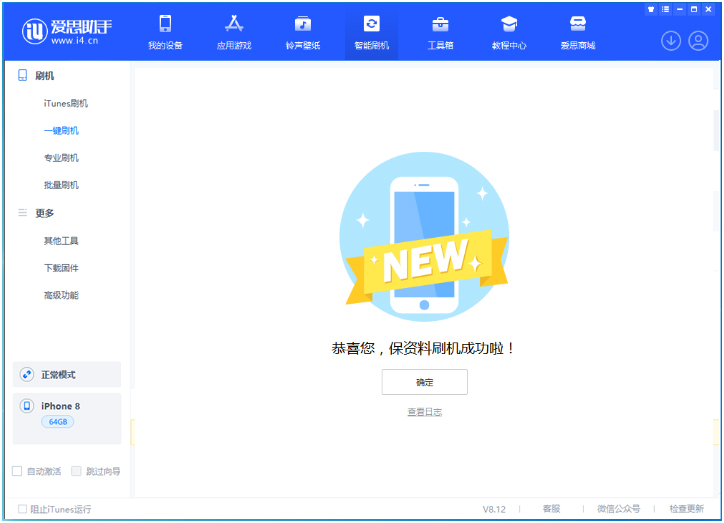 涪陵苹果手机维修分享iOS 16.7.3RC版升级_iOS 16.7.3 RC版一键刷机教程 