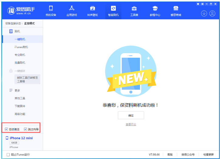 涪陵苹果手机维修分享iOS 17.2 RC版升级_iOS 17.2 RC版一键刷机教程 