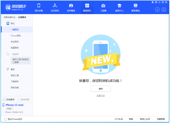 涪陵苹果手机维修分享iOS 17测试版升级_iOS 17测试版一键刷机教程 