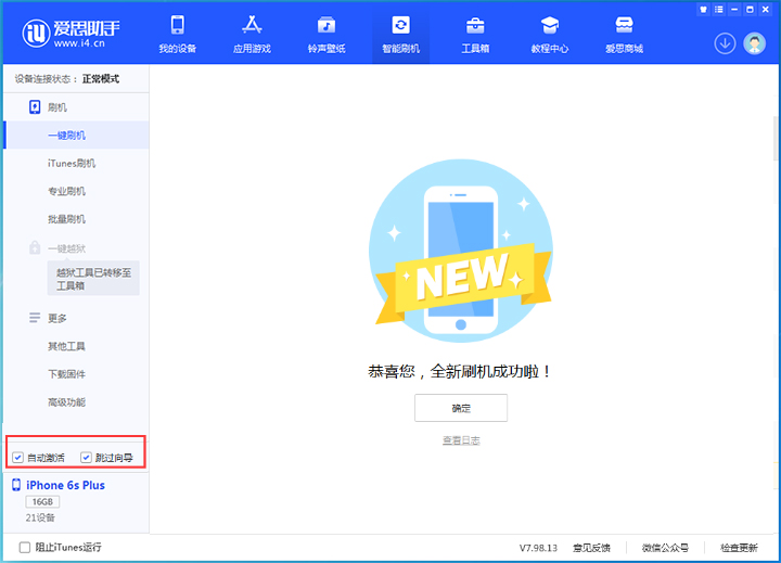 涪陵苹果手机维修分享iOS 15.7.5 正式版升级_iOS 15.7.5 正式版一键刷机教程 