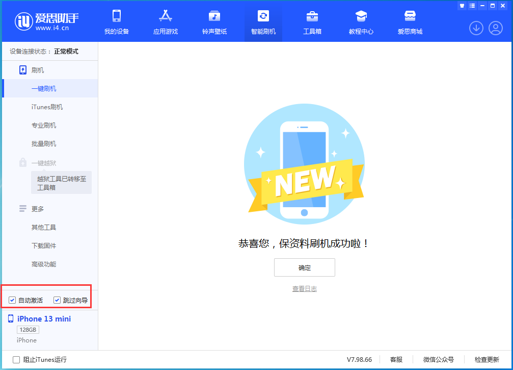 涪陵苹果手机维修分享iOS 16.1正式版升级_iOS 16.1正式版一键刷机教程 