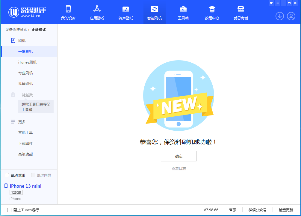 涪陵苹果手机维修分享iOS 16 RC版升级_iOS 16 RC版一键刷机教程 