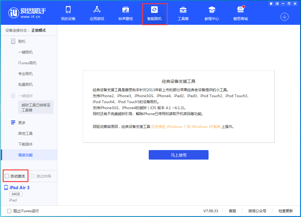 涪陵苹果手机维修分享iOS 15.1 正式版升级_iOS 15.1 正式版一键刷机教程 