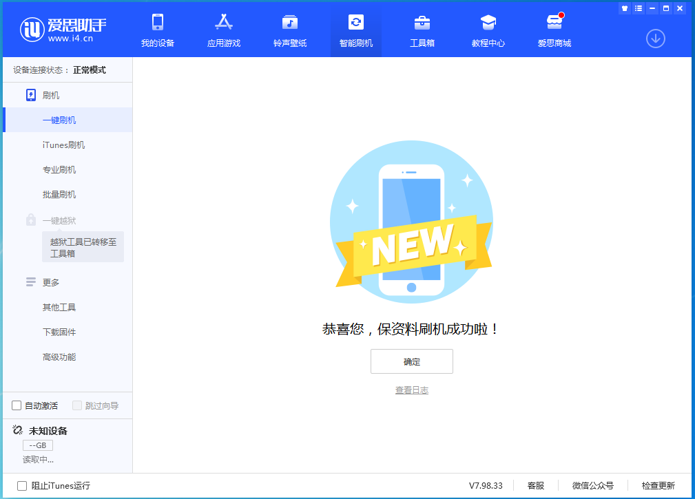 涪陵苹果手机维修分享iOS 15.0.2 正式版升级_iOS 15.0.2 正式版一键刷机教程 
