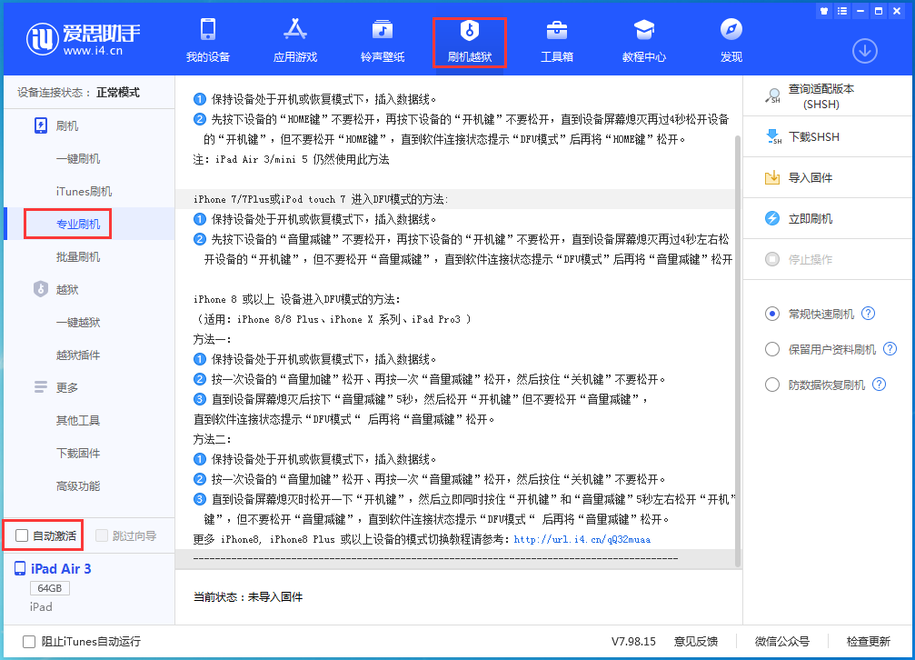 涪陵苹果手机维修分享iOS 14.5 测试版_iOS 14.5 测试版一键刷机教程 