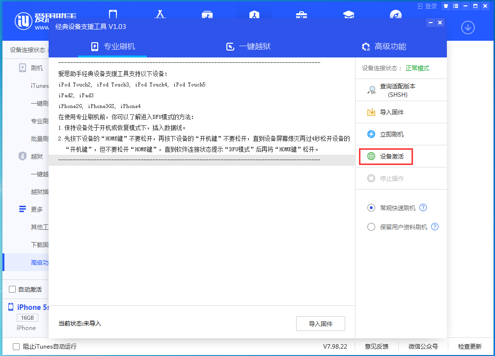涪陵苹果手机维修分享iOS 12.4.9正式版_iOS 12.4.9 正式版一键刷机教程 