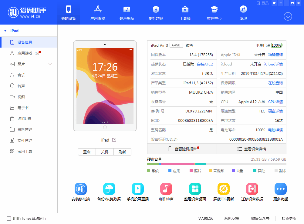 涪陵苹果手机维修分享iOS 14 测试版_iOS 14 测试版一键刷机教程 