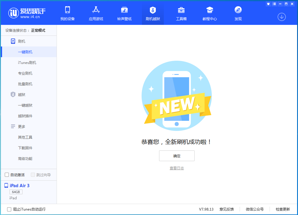 涪陵苹果手机维修分享iOS 13.6 测试版_iOS 13.6 测试版一键刷机教程 