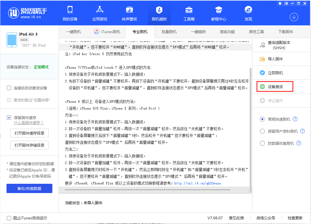 涪陵苹果手机维修分享iOS 13.2.3正式版_iOS 13.2.3 正式版一键刷机教程 